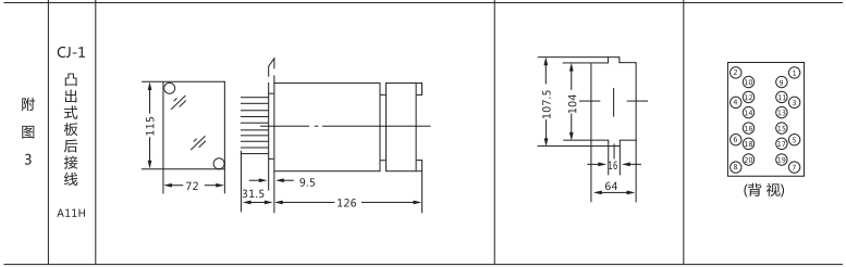 ZJC-3靜態沖擊繼電器外形及開孔尺寸圖2