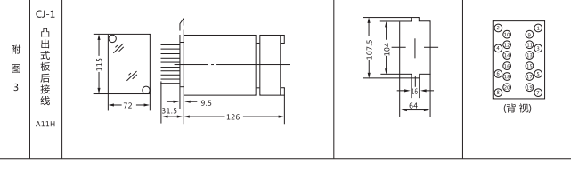 DLS-34A雙位置繼電器外形結(jié)構(gòu)圖片2 DLS-34A雙位置繼電器外形結(jié)構(gòu)圖片2