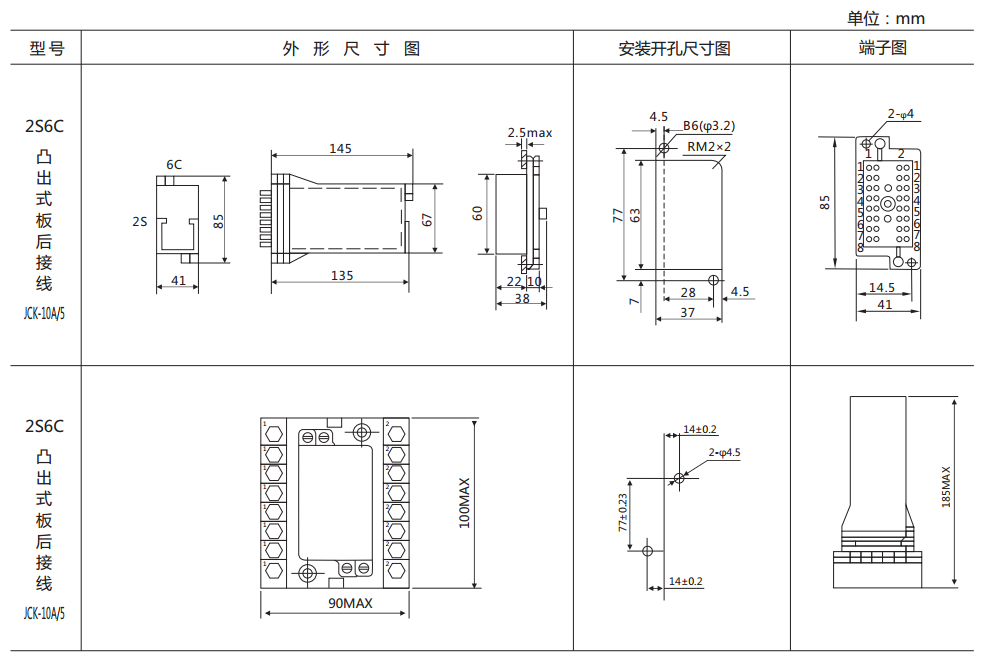 DX-114信號繼電器外形及開孔尺寸圖 DX-114信號繼電器外形及開孔尺寸圖