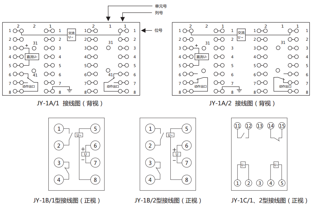 JY-1A/2電壓繼電器內部接線圖 JY-1A/2電壓繼電器內部接線圖