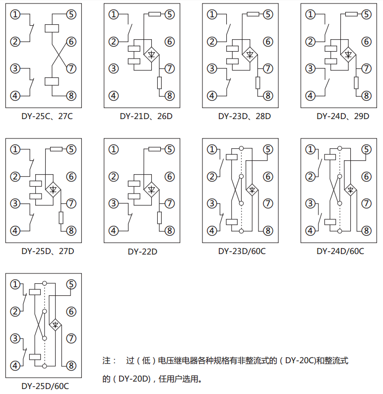 DY-28C電壓繼電器內(nèi)部接線圖及外引接線圖(正視圖) DY-28C電壓繼電器內(nèi)部接線圖及外引接線圖(正視圖)