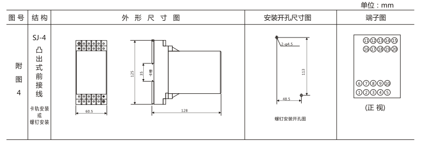 DZY(J)-401導軌式中間繼電器外形結構及開孔尺寸圖 DZY(J)-401導軌式中間繼電器外形結構及開孔尺寸圖