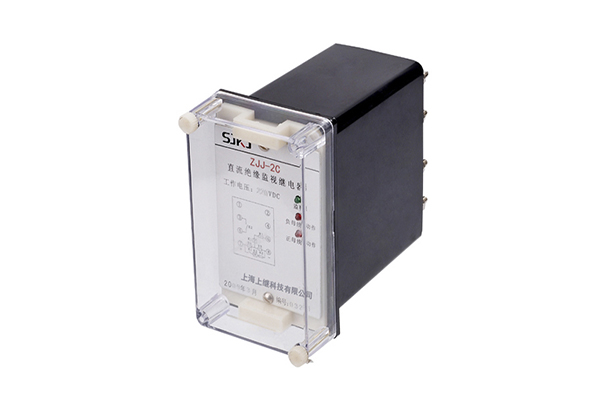 ZJJ-2C直流絕緣監視繼電器 ZJJ-2C直流絕緣監視繼電器